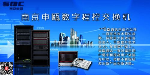 苏州程控交换机 构筑通信交换设备的智能基石